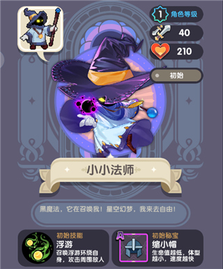 勇者秘境TapTap版