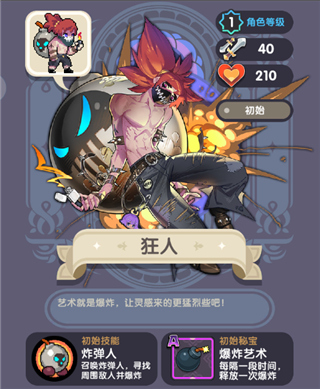 勇者秘境TapTap版