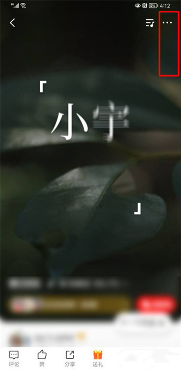 全民k歌怎么免费导出作品 免费导出作品教程