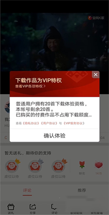 全民k歌怎么免费导出作品 免费导出作品教程