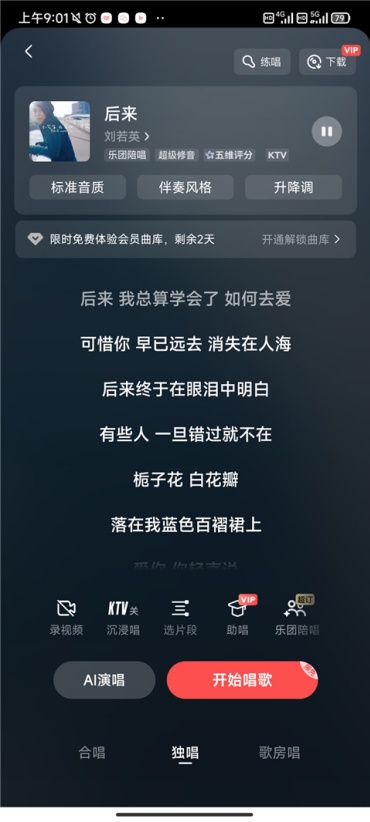 全民k歌怎么免费导出作品 免费导出作品教程