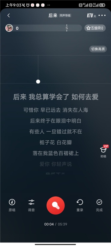 全民k歌怎么免费导出作品 免费导出作品教程