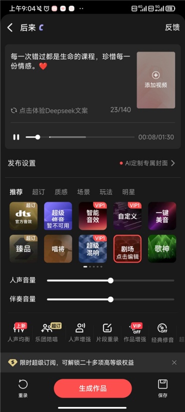 全民k歌怎么免费导出作品 免费导出作品教程