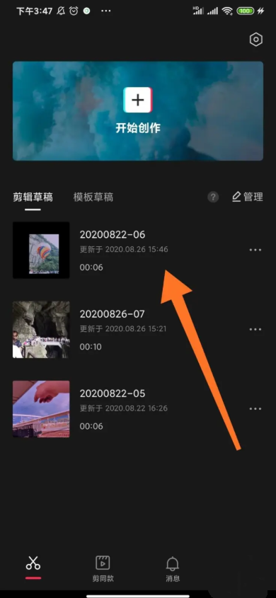 剪映如何缩放和移动视频 缩放和移动视频教程
