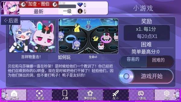 加查俱乐部薰衣草版本截图3