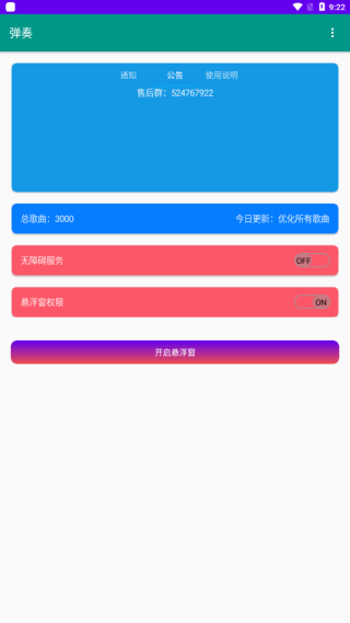 skyauto自动弹钢琴