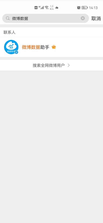 微博怎么看自己的阅读量 阅读量查看教程