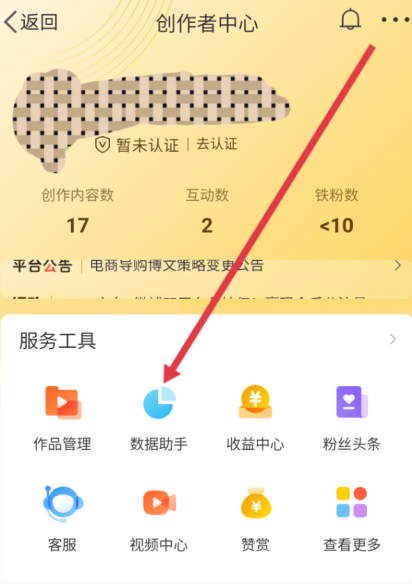 微博怎么看自己的阅读量 阅读量查看教程
