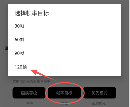和平精英画质助手