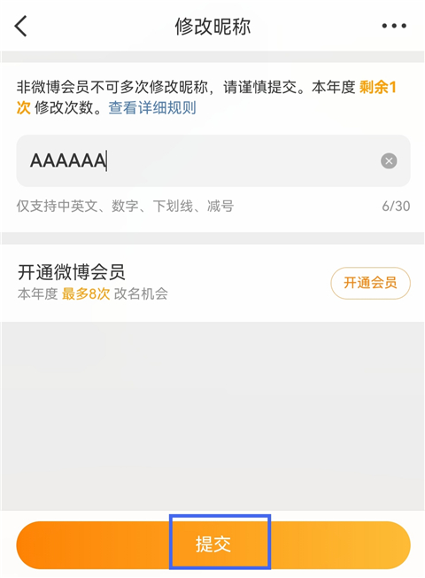 发微博如何显示手机型号