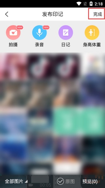 掌通家园怎么发动态 动态发布教程