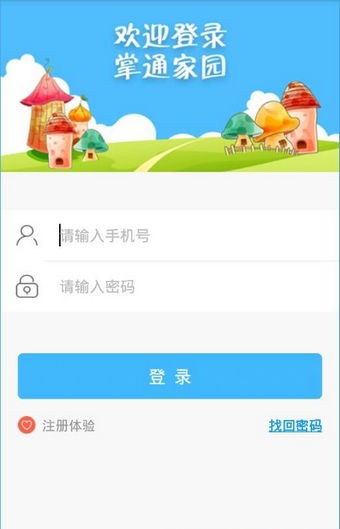 掌通家园怎么发动态 动态发布教程