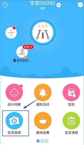 掌通家园怎么发动态 动态发布教程