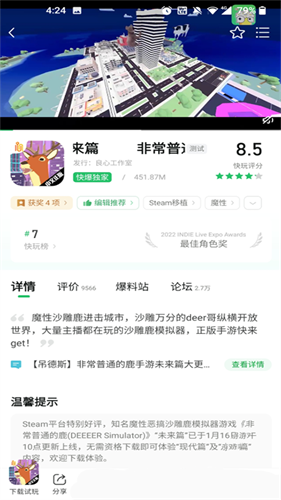 好游好爆