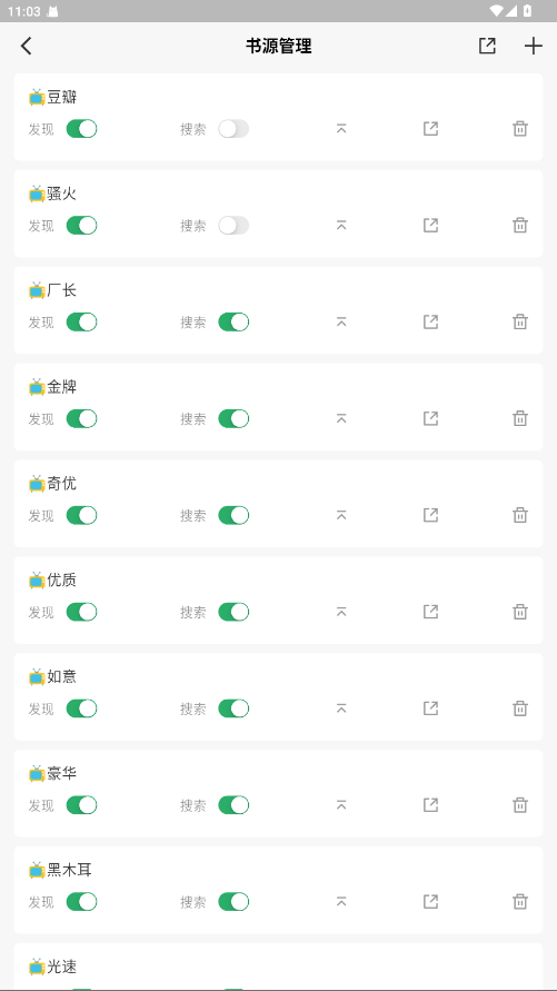 奇点阅读安卓版截图1