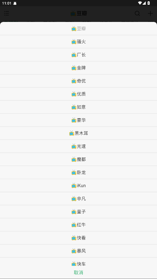 奇点阅读安卓版截图2