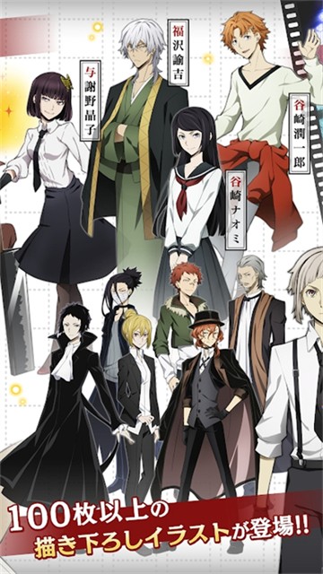 文豪迷犬怪奇谭日服截图2