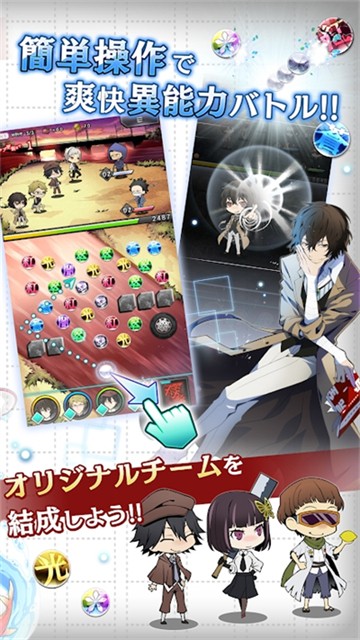 文豪迷犬怪奇谭日服截图3