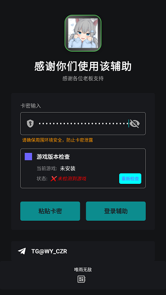 唯雨超自然20.0静默版本截图2