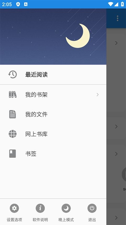 静读天下专业版截图1