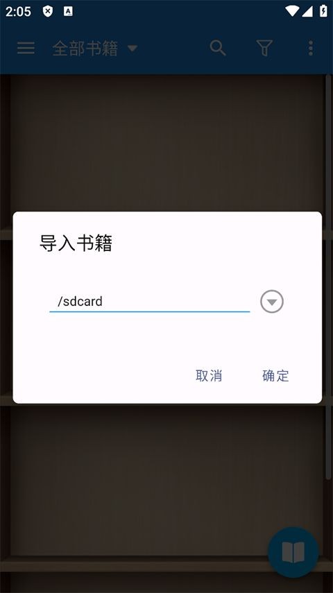 静读天下专业版截图2