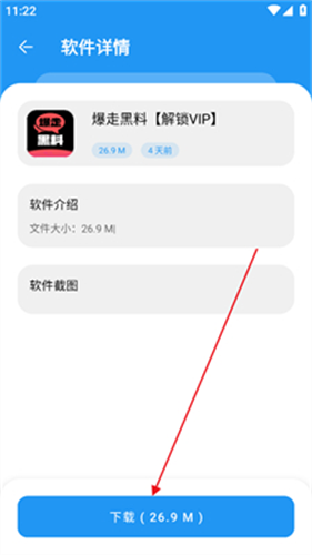 猪猪软件库2.4