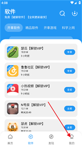 猪猪软件库2.4