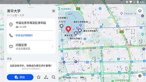 华为地图导航最新版