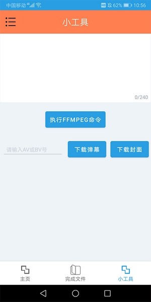 HLB站缓存合并截图0