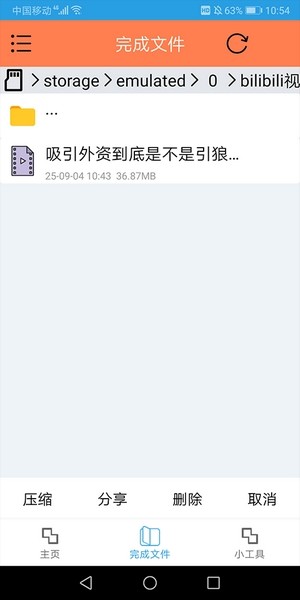 HLB站缓存合并截图1