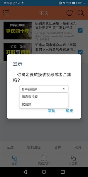 HLB站缓存合并截图2