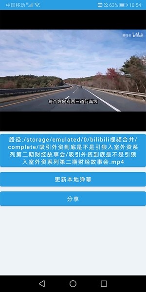 HLB站缓存合并截图3