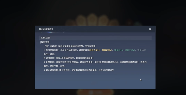 王者荣耀世界签到奖励怎么领 签到奖励是什么