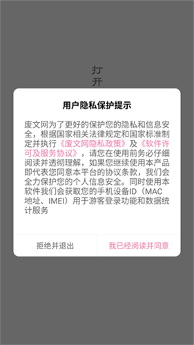 废文网