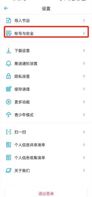 小宇宙如何注销账号 注销账号方法