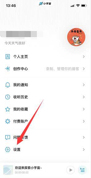 小宇宙如何注销账号 注销账号方法