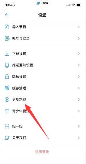 小宇宙如何注销账号 注销账号方法