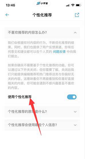 小宇宙如何注销账号 注销账号方法