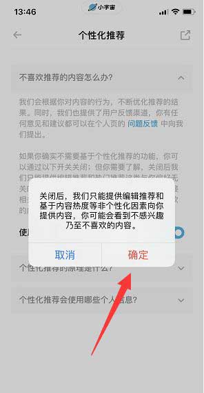小宇宙如何注销账号 注销账号方法