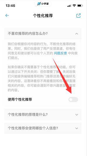 小宇宙如何注销账号 注销账号方法