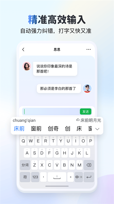 KK键盘免费版截图0