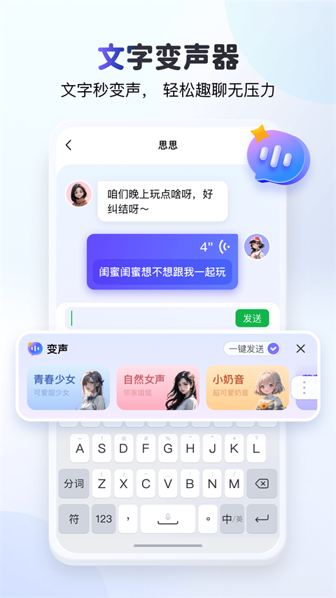 KK键盘免费版截图2