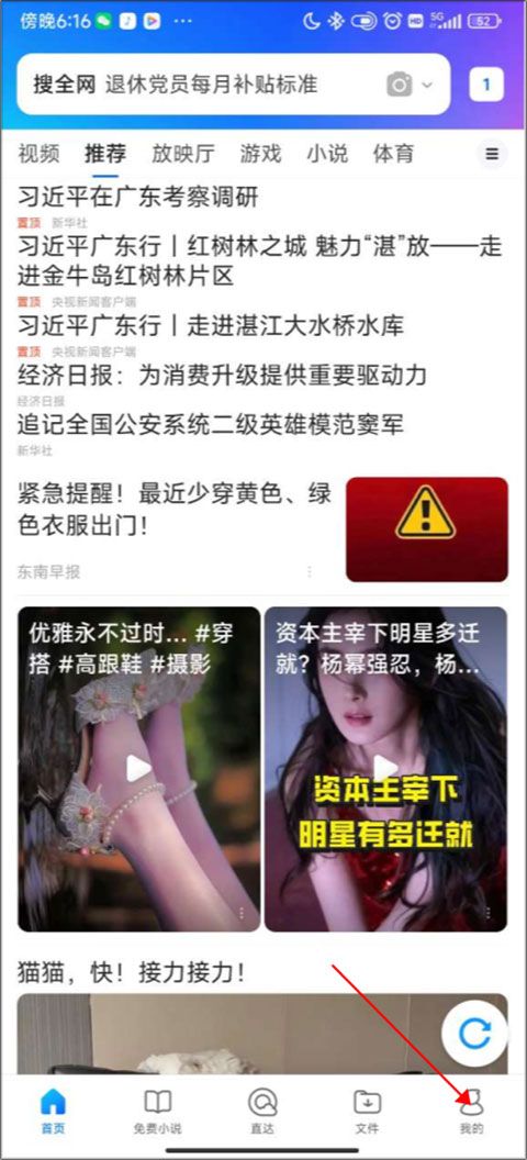 QQ浏览器字体在哪里修改 QQ浏览器字体修改教程