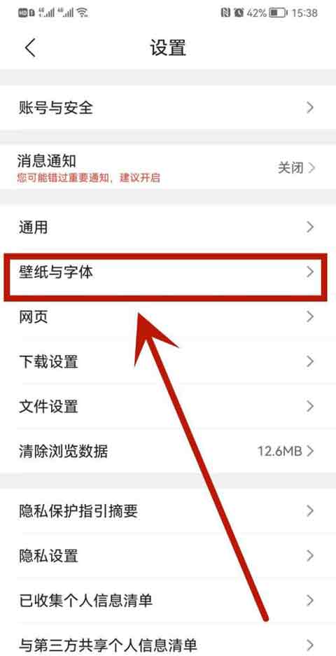 QQ浏览器字体在哪里修改 QQ浏览器字体修改教程