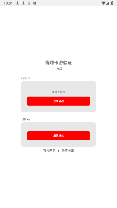 夜猫子辅助器最新版截图1