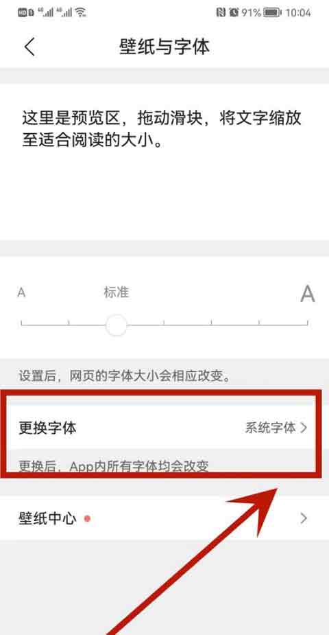 QQ浏览器字体在哪里修改 QQ浏览器字体修改教程