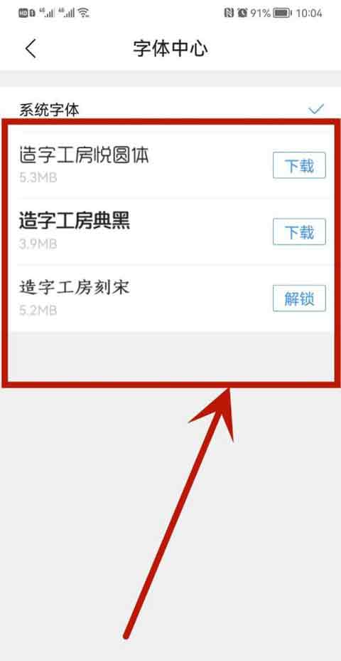 QQ浏览器字体在哪里修改 QQ浏览器字体修改教程