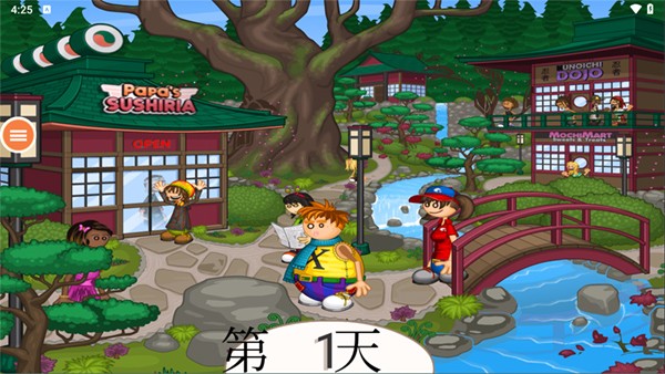 老爹寿司店hd版截图1