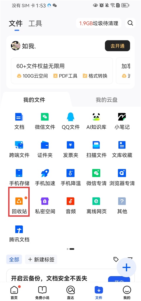 QQ浏览器字体在哪里修改 QQ浏览器字体修改教程