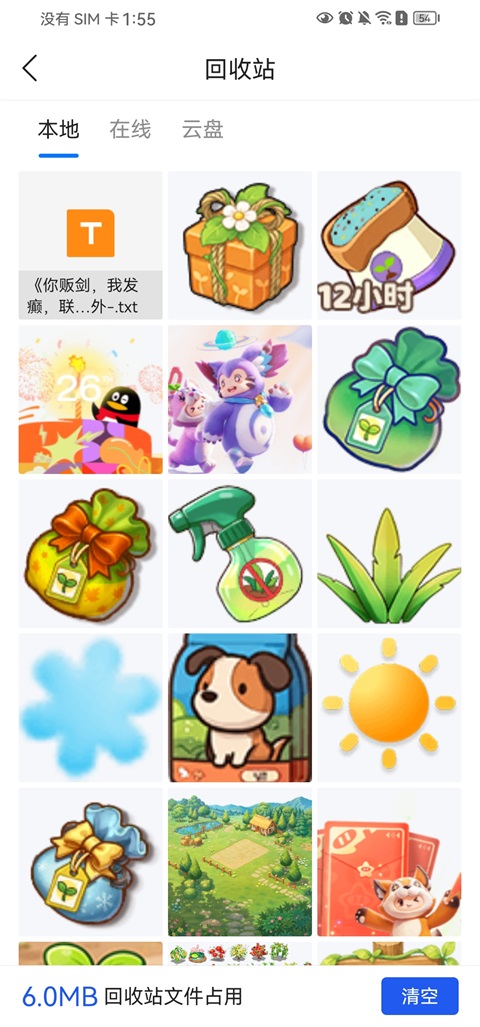 QQ浏览器字体在哪里修改 QQ浏览器字体修改教程